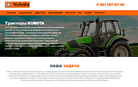 Сайт для продажи техники КУБОТА